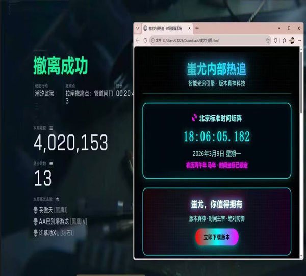 三角洲行动封外挂很快透视自瞄效果