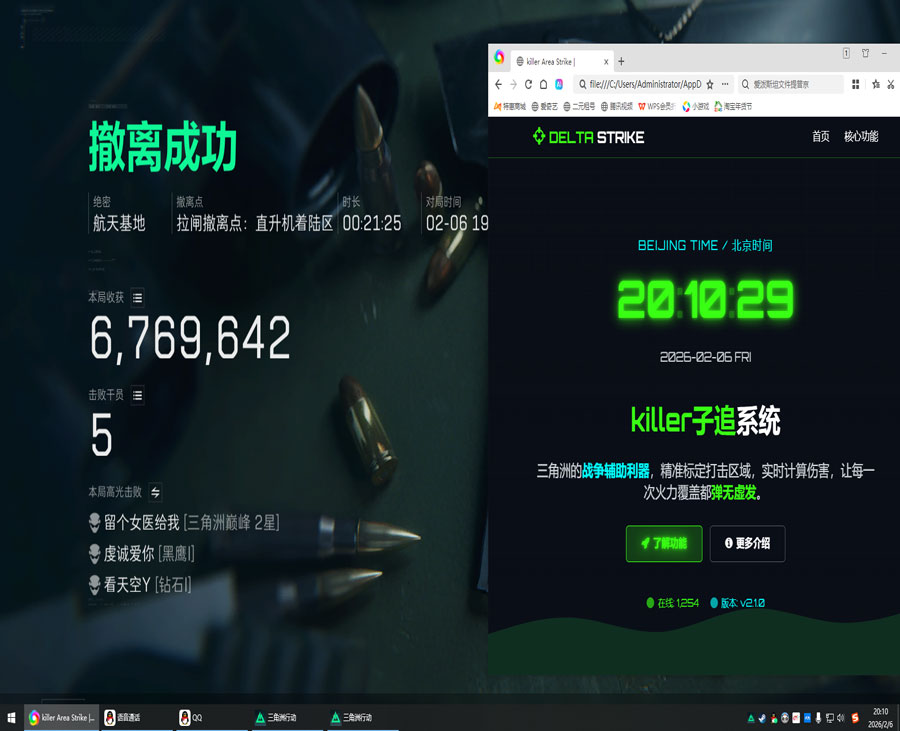 三角洲行动封外挂很快软件效果